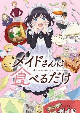 猫町日记 治愈动漫全集